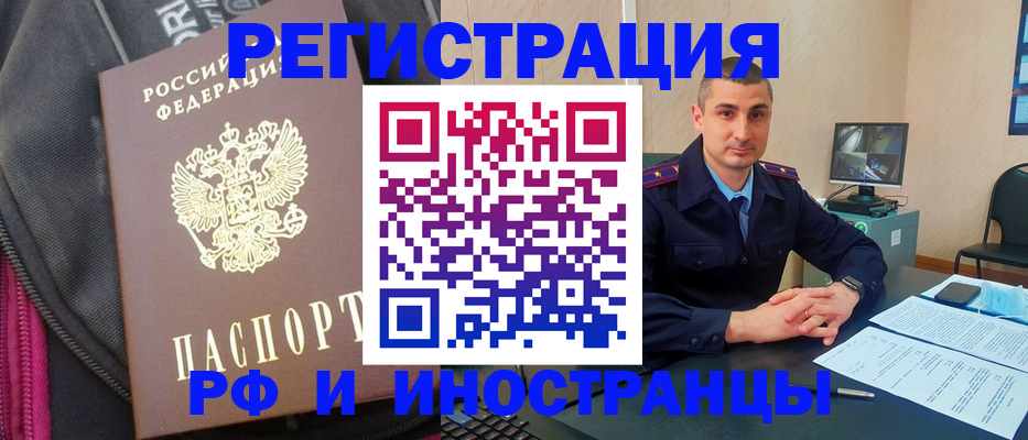 прописка штамп в Похвистнево