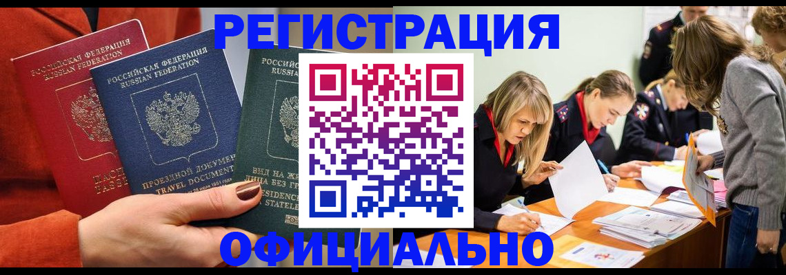 прописка для военкомата в Похвистнево
